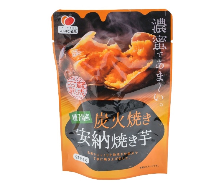 種子島産 炭火焼き安納焼き芋